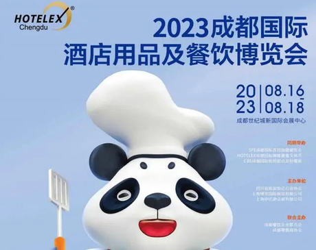 hotelex chendu_看图王.web.jpg