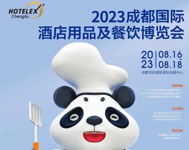 The 9th HOTELEX Chengdu International Hotel Supplies and Catering Expo 