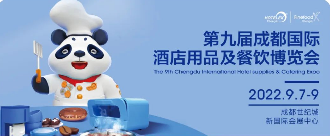 The 9th HOTELEX Chengdu Will Be Postponed To July 7-9, 2022